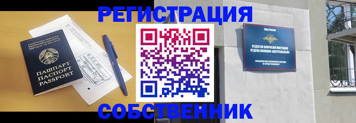 прописка для кредита в Стародубе