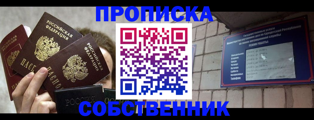 прописка регистрация в Стародубе